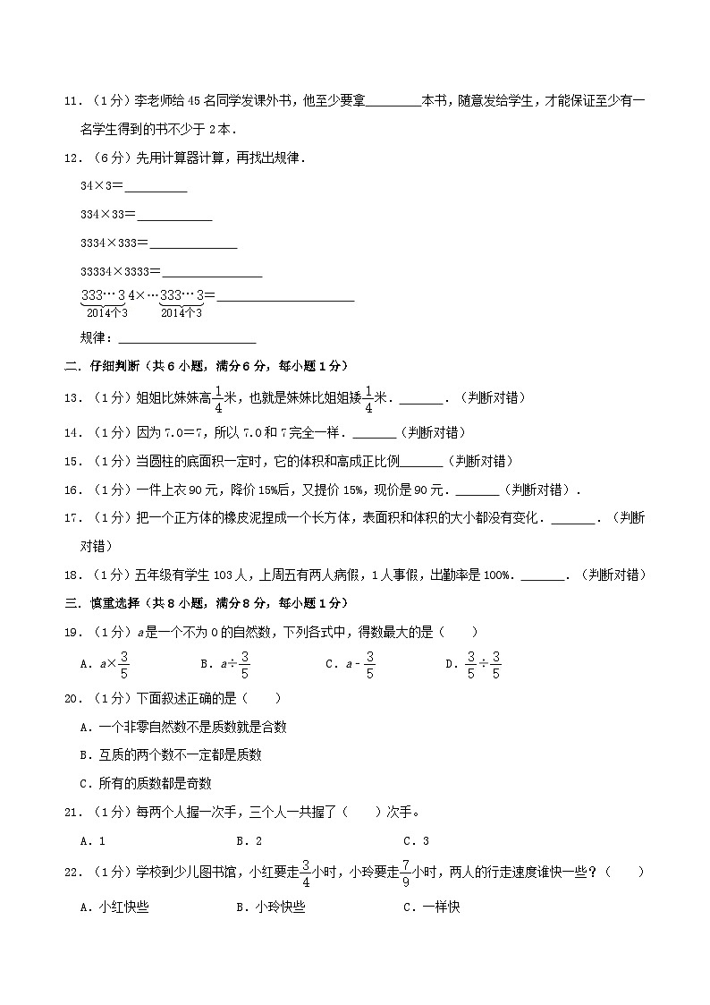2023年小升初数学【押题卷】（湖北卷）（含答案）第2页