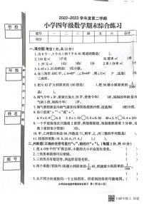 广东省惠州市2022-2023学年四年级下学期期末数学试题