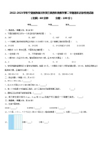 宁夏回族银川市贺兰县2022-2023学年四年级下学期期末达标检测数学练习