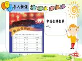 【核心素養(yǎng)】人教版小學(xué)數(shù)學(xué)二年級上冊2.3100以內(nèi)的加減法（二）（不退位減） 課件+教案（含教學(xué)反思）