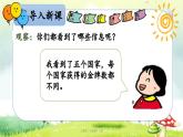 【核心素養(yǎng)】人教版小學(xué)數(shù)學(xué)二年級上冊2.3100以內(nèi)的加減法（二）（不退位減） 課件+教案（含教學(xué)反思）