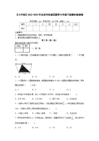 【小升初】2022-2023学年北京市东城区数学六年级下册期末检测卷（含解析）