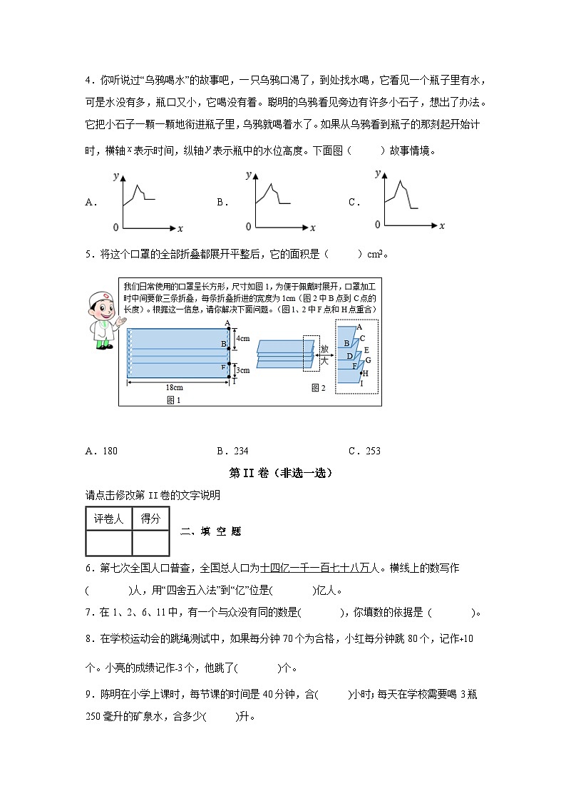 【小升初】2022-2023学年北京市房山区数学六年级下册期末检测卷（卷一）含解析02