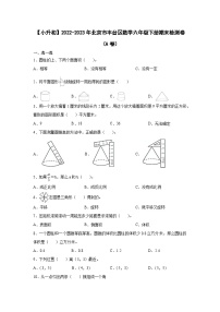 【小升初】2022-2023学年北京市丰台区数学六年级下册期末检测卷（A卷）含解析