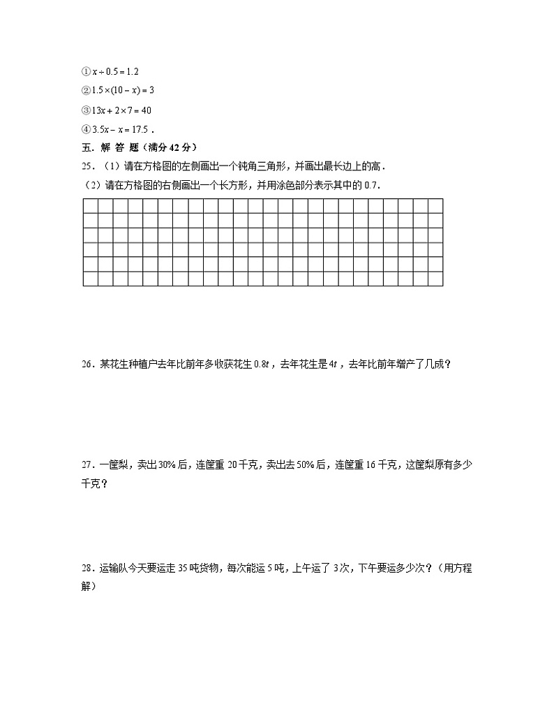 【小升初】2022-2023学年北京市丰台区数学六年级下册期末检测卷（卷一）含解析第3页