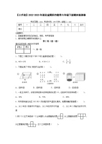 【小升初】2022-2023学年湖北省黄冈市数学六年级下册期末检测卷（含解析）