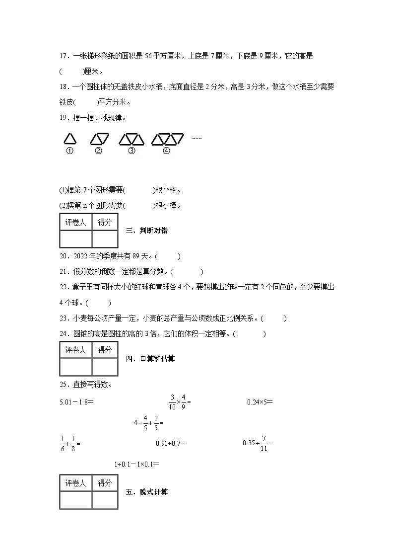 【小升初】2022-2023学年湖北省黄冈市数学六年级下册期末检测卷（含解析）03