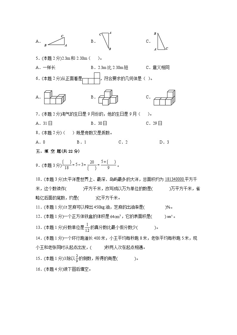 【小升初】2022-2023学年湖北省黄冈市数学六年级下册期末检测卷（卷二）含解析第2页