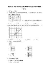 【小升初】2022-2023学年湖北省十堰市数学六年级下册期末检测卷（B卷）含解析