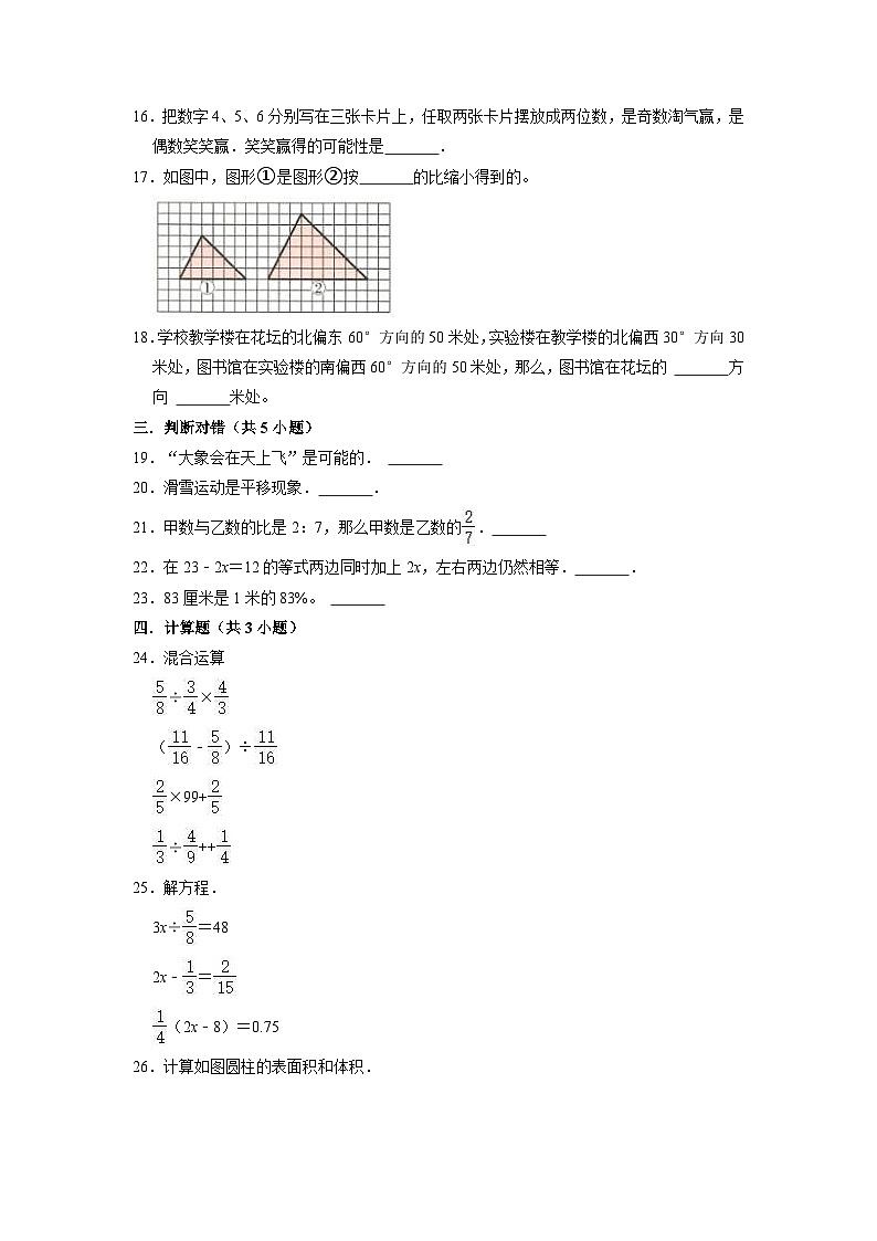 【小升初】2022-2023学年湖北省十堰市数学六年级下册期末检测卷（B卷）含解析03
