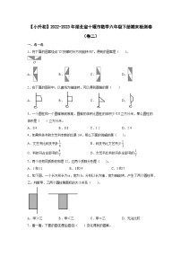 【小升初】2022-2023学年湖北省十堰市数学六年级下册期末检测卷（卷二）含解析