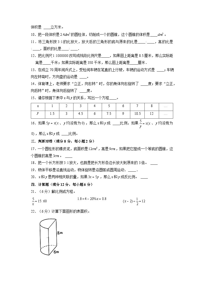 【小升初】2022-2023学年湖北省孝感市数学六年级下册期末检测卷（B卷）含解析第2页