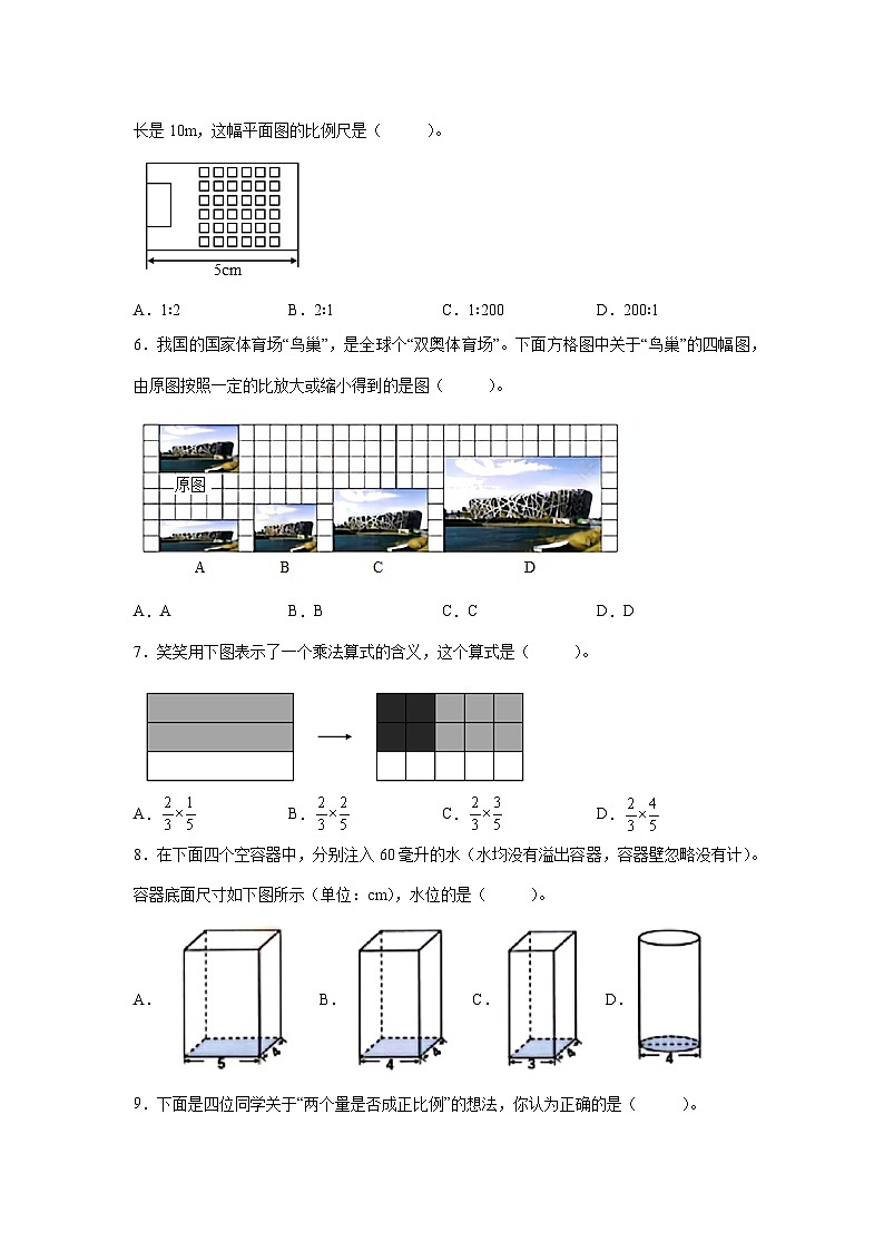 【小升初】2022-2023学年湖北省孝感市数学六年级下册期末检测卷（含解析）第2页