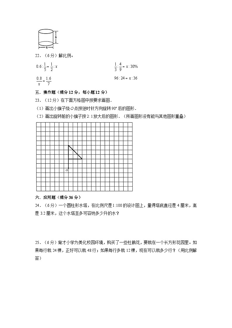 【小升初】2022-2023学年湖北省孝感市数学六年级下册期末检测卷（卷一）含解析03