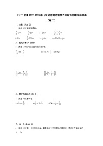 【小升初】2022-2023学年山东省济南市数学六年级下册期末检测卷（卷二）含解析