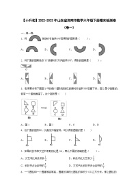 【小升初】2022-2023学年山东省济南市数学六年级下册期末检测卷（卷一）含解析