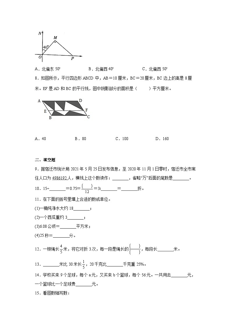 【小升初】2022-2023学年山东省青岛市数学六年级下册期末检测卷（卷一）含解析第2页