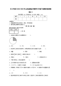 【小升初】2022-2023学年山东省烟台市数学六年级下册期末检测卷（卷一）含解析