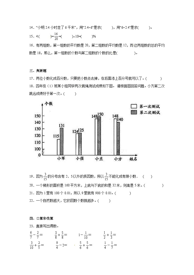 【小升初】2022-2023学年山东省淄博市数学六年级下册期末检测卷（含解析）第3页