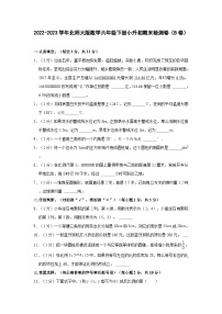 2022-2023学年北师大版数学六年级下册小升初期末检测卷（B卷）含解析