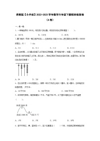 苏教版【小升初】2022-2023学年数学六年级下册期末检测卷（A卷）含解析