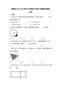 苏教版2022-2023学年小升初数学六年级下册期末检测卷（A卷）含解析