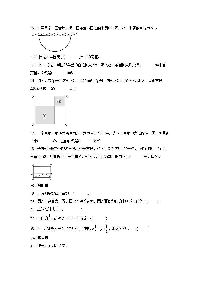 西师大版2022-2023学年数学六年级下册期末小升初检测卷（B卷）含解析第3页