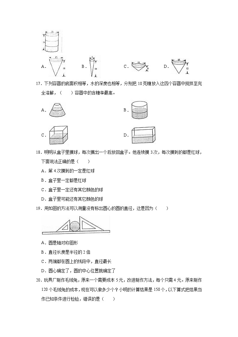 西师大版2022-2023学年数学六年级下册期末小升初检测卷（含解析）03