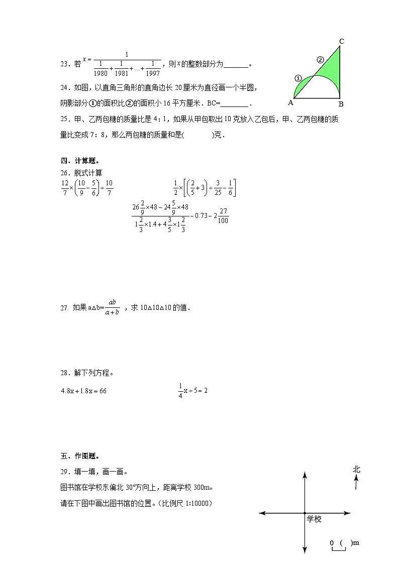 西师大版2022-2023学年数学六年级下册期末小升初检测卷（卷一）含解析第3页