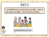 北师大六上7.31《百分数的应用（三）》课件+教学设计