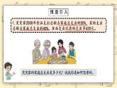 北师大六上7.31《百分数的应用（三）》课件+教学设计