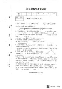 河南省信阳市平桥区第一小学2022-2023学年四年级下学期6月期末数学试题