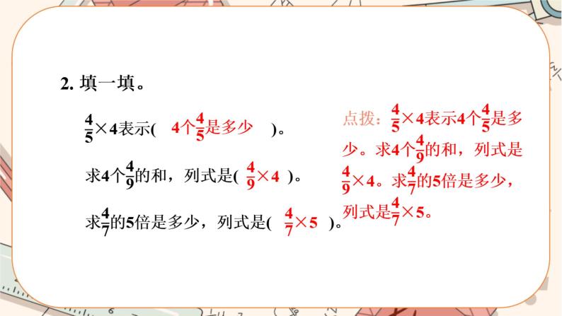 小学数学1 分数乘法教案配套课件ppt-教习网|课件下载