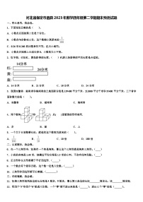 河北省保定市蠡县2023年数学四年级第二学期期末预测试题含解析