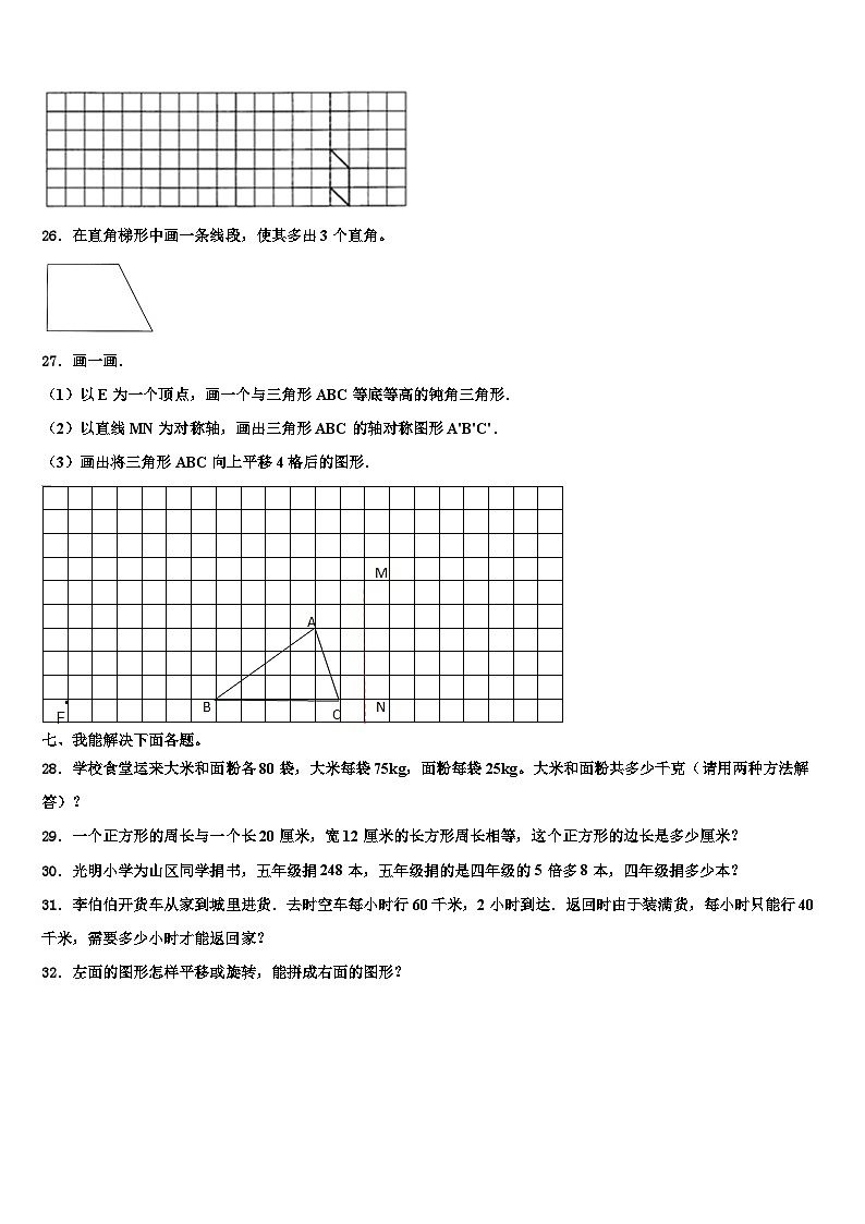 河北省保定市易县2022-2023学年数学四下期末调研模拟试题含解析03