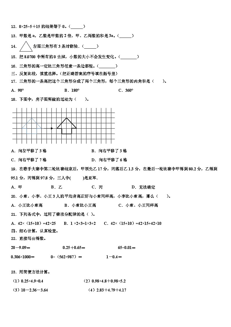河北省承德市滦平县2023年数学四下期末调研模拟试题含解析02