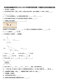 河北省涞源县晶华学校2022-2023学年数学四年级第二学期期末达标检测模拟试题含解析