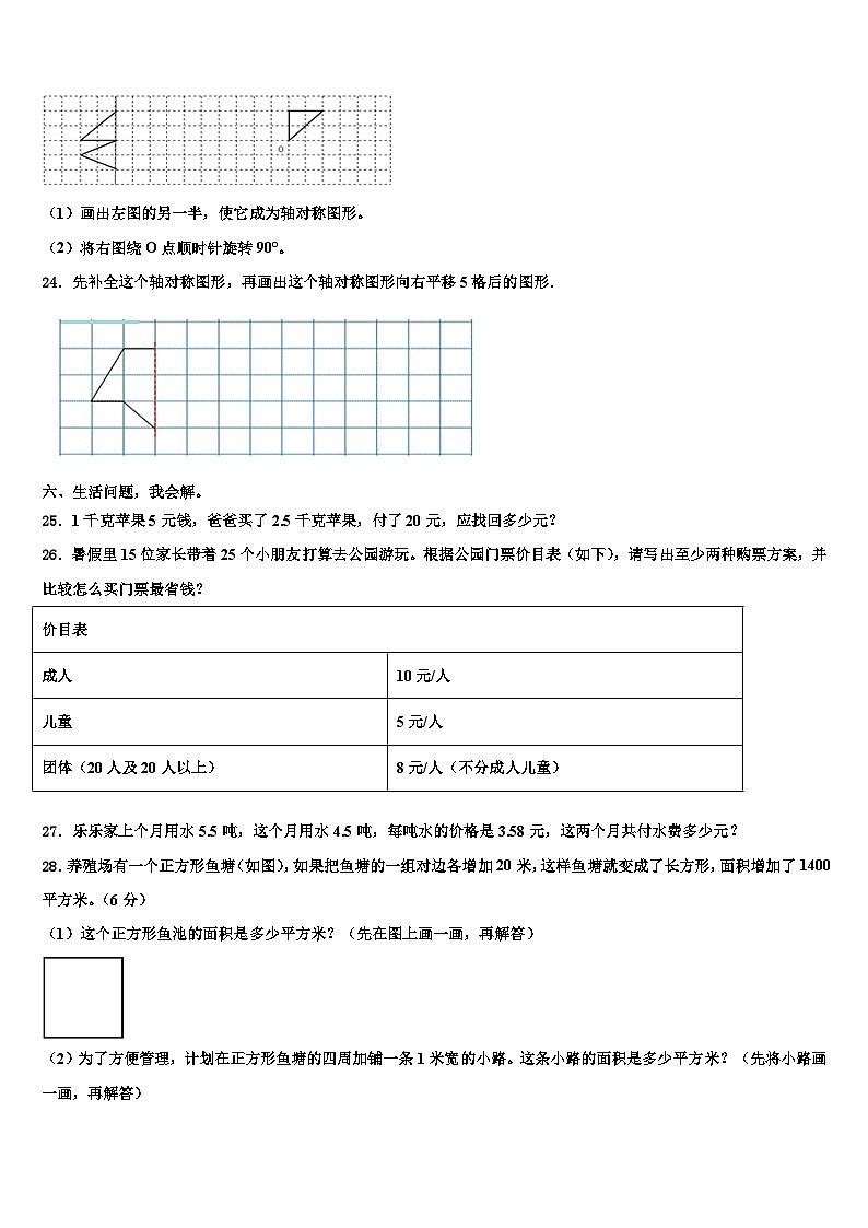 河北省廊坊市固安县2022-2023学年数学四下期末联考模拟试题含解析03