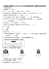 河北省唐山市柳赞中心小学2022-2023学年四年级数学第二学期期末达标测试试题含解析