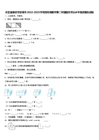 河北省保定市定州市2022-2023学年四年级数学第二学期期末学业水平测试模拟试题含解析