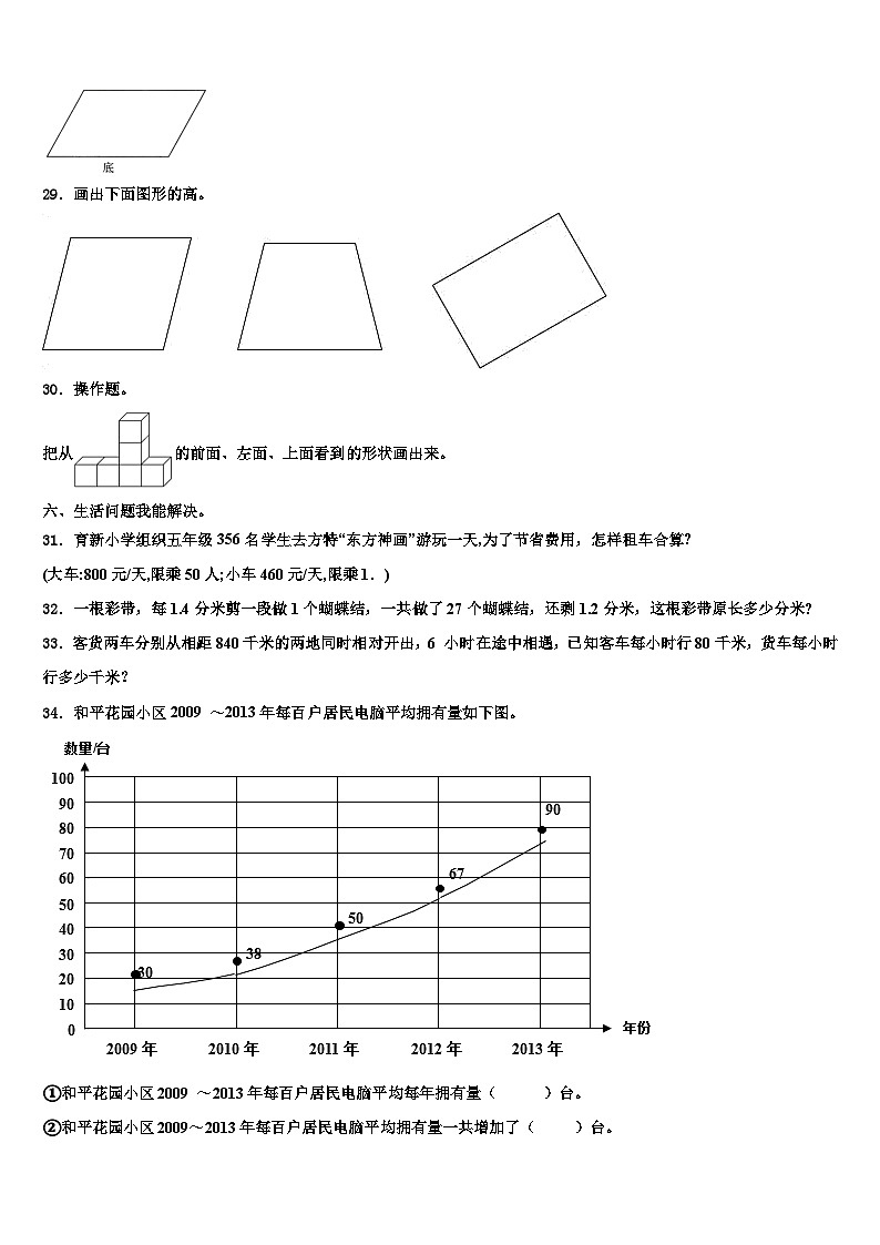 河北省石家庄市井陉矿区2023年四年级数学第二学期期末学业水平测试试题含解析03