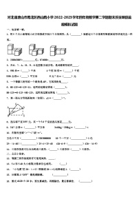 河北省唐山市路北区西山路小学2022-2023学年四年级数学第二学期期末质量跟踪监视模拟试题含解析