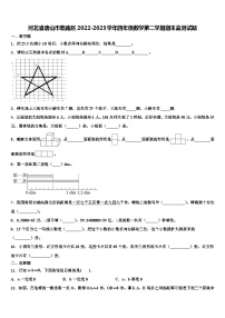 河北省唐山市路南区2022-2023学年四年级数学第二学期期末监测试题含解析