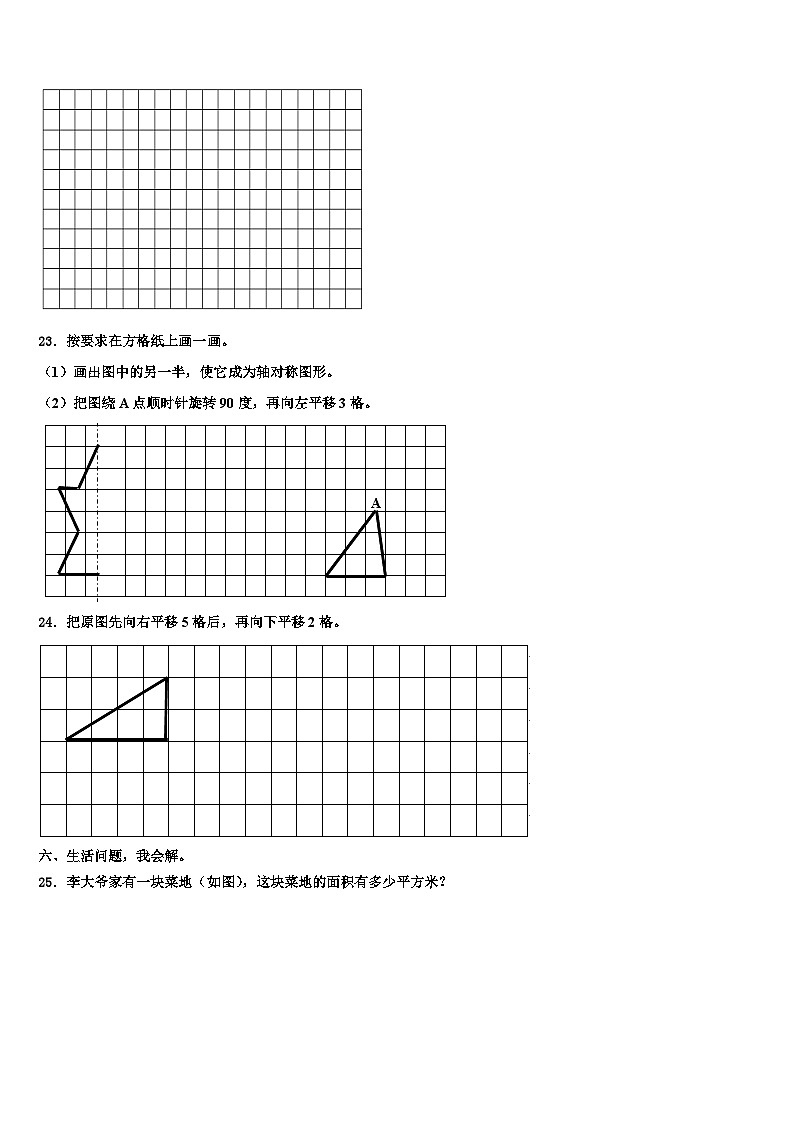 河北省唐山市滦南县2022-2023学年数学四年级第二学期期末综合测试模拟试题含解析第3页