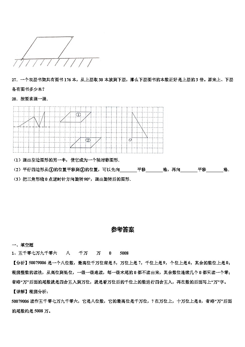 河源市东源县2022-2023学年数学四下期末考试试题含解析03
