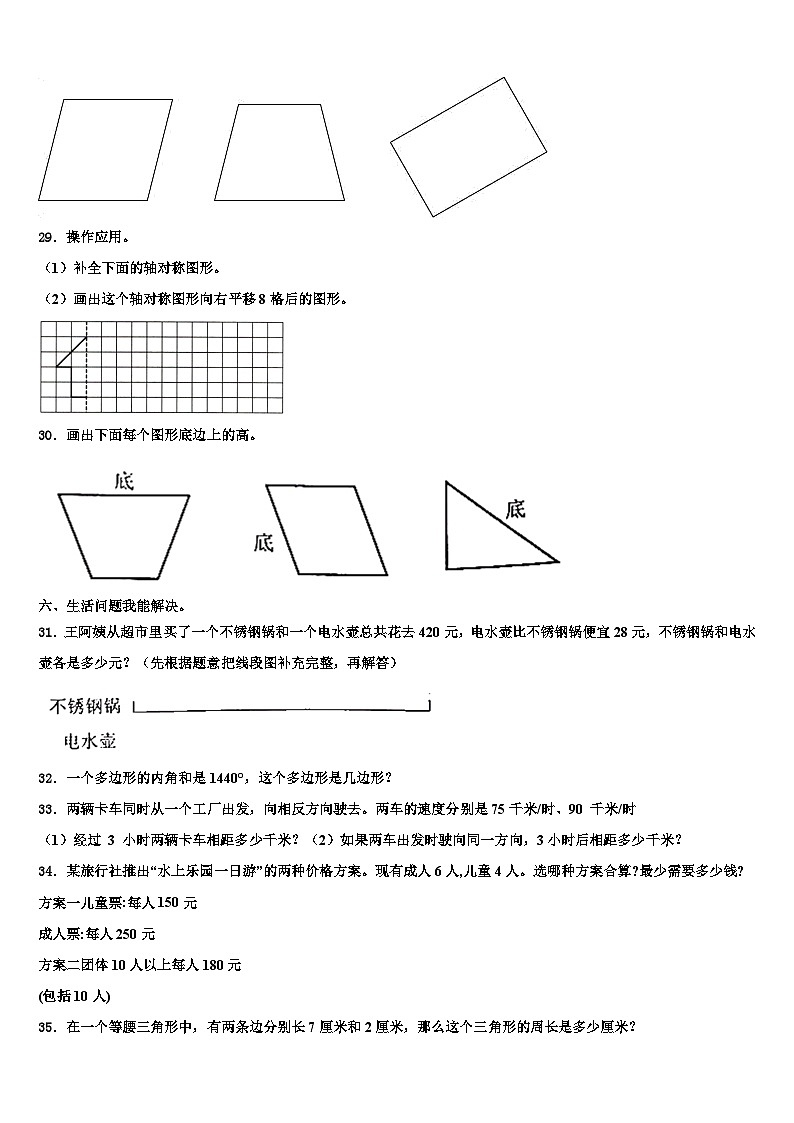 河北省邯郸市邯山区2022-2023学年四年级数学第二学期期末学业质量监测模拟试题含解析03