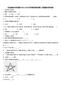 河北省衡水市枣强县2022-2023学年数学四年级第二学期期末统考试题含解析