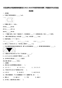 河北省邢台市临西县黎博寨校区2022-2023学年数学四年级第二学期期末学业质量监测试题含解析