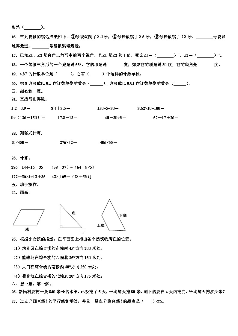 河北省邢台市内丘县2022-2023学年数学四下期末学业质量监测模拟试题含解析02
