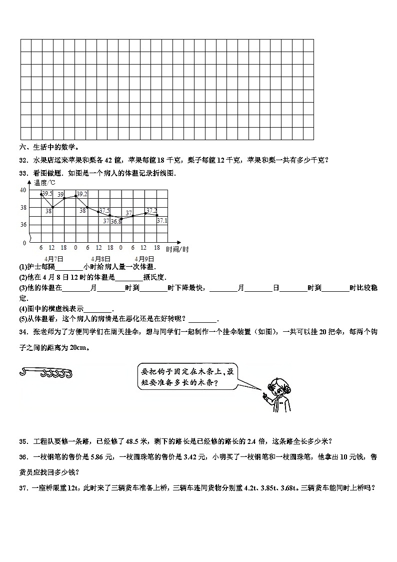 河南各地市真题及解析2022-2023学年四年级数学第二学期期末考试试题含解析第3页